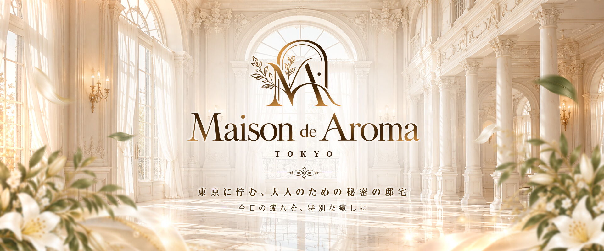 MAISON de Aroma Tokyo